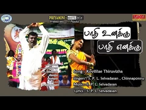 Kovililae Thiruvizha