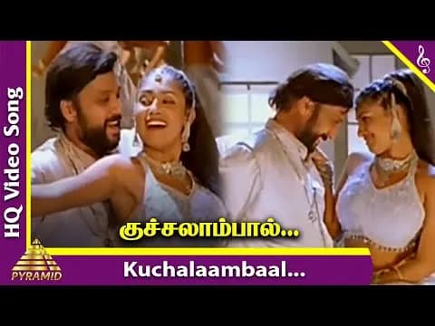 Kuchalaambaal