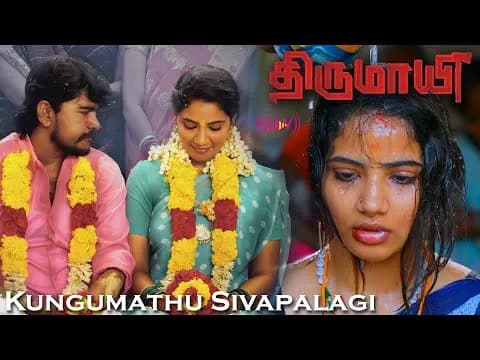 Kungumathu Sivapalagi