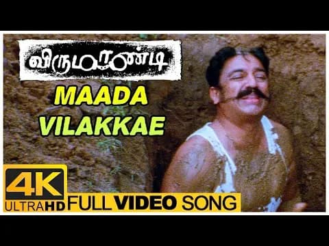 Maada Vilakkae