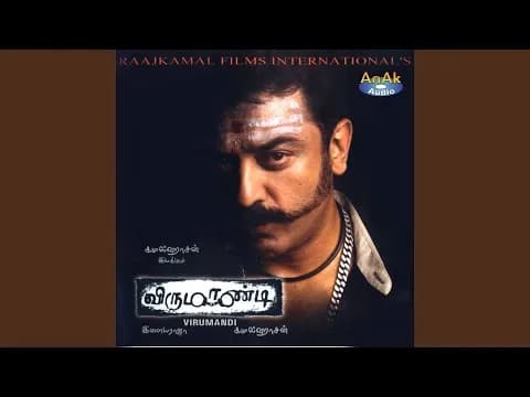 Magarasiyae Manna Vitu Poniyae