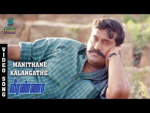 Manithaney Kalangathey