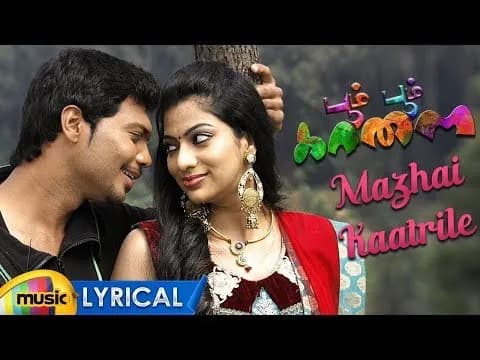 Mazhai Kaatrilae
