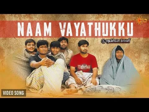 Naam Vayathukku