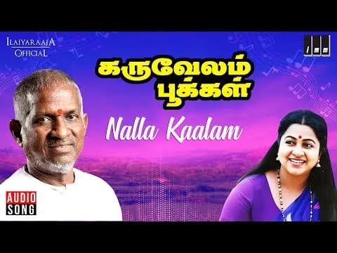 Nalla Kaalam