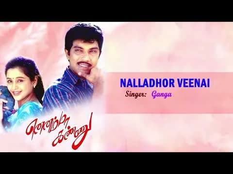 Nalladhor Veenai