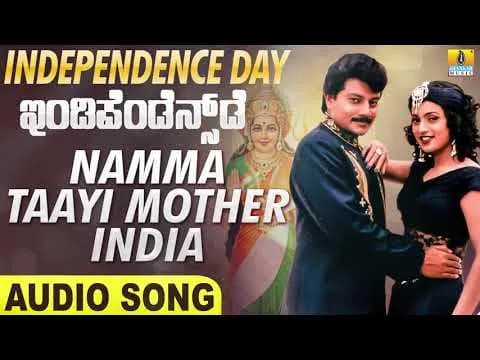 Namma Thaayi Mother India