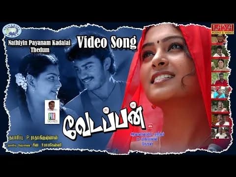 Nathiyin Payanam Kadalai Thedum