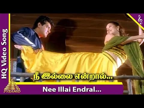 Nee Illai Endraal