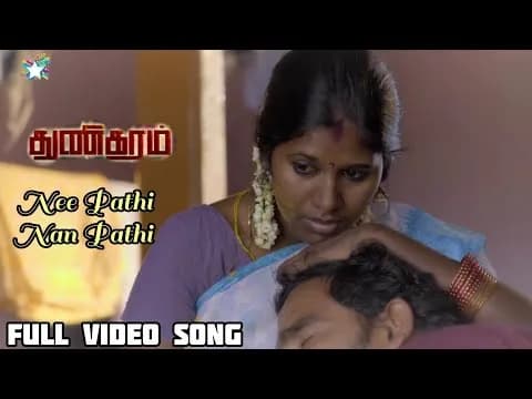 Nee Pathi Nan Pathi