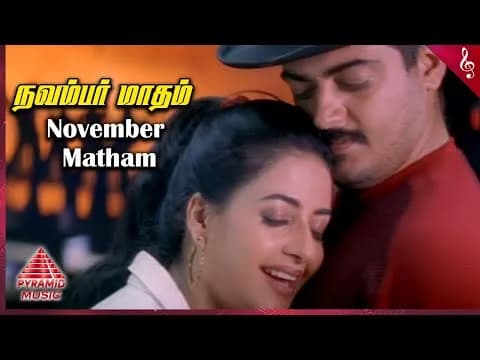 November Madham