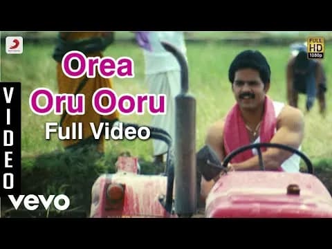 Orea Oru Ooru