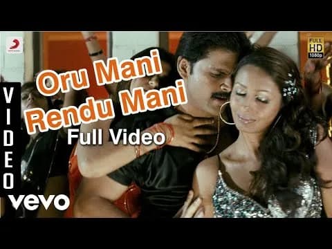 Oru Mani Rendu Mani