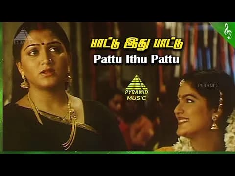 Paatu Ithu