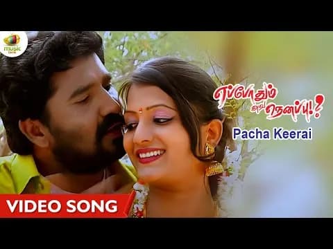 Pacha Keerai