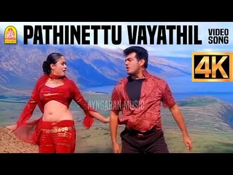 Pathinettu Vayathil