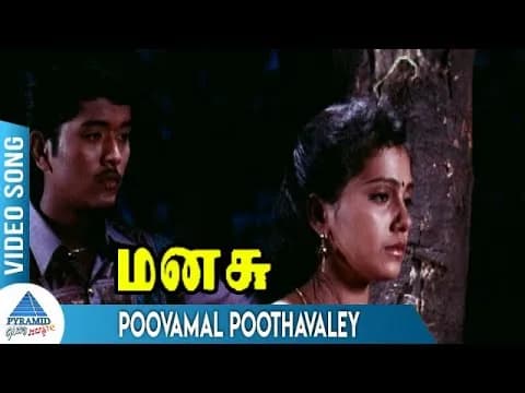 Poovamal Poothavaley