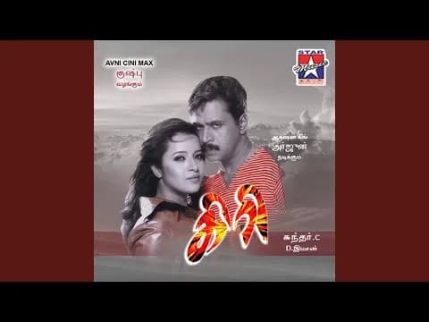 Rendu Kaalu Singada Giri