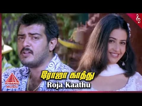 Roja Kaathu