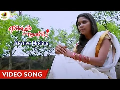 Rosave Endhan