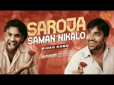 Saroja Saman Nikalo
