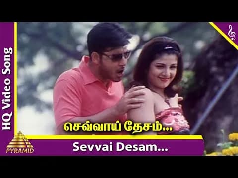 Sevvai Desam