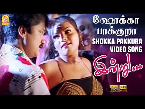 Shokka Adikkura