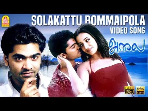 Solakattu Bommai