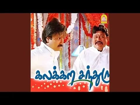 Sollava Naan Sollava