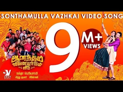 Sonthamulla Vaazhkkai 