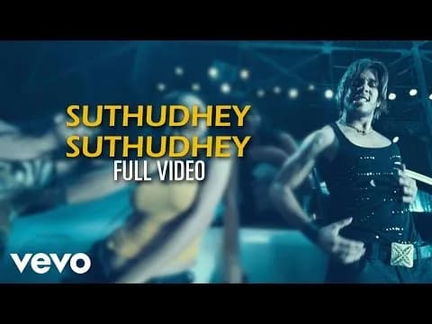 Suthudhe Suthudhe