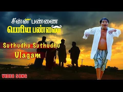Suthudhu Suthudhu Ulagam