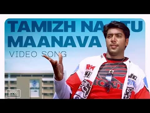 Tamizh Nattu Maanava