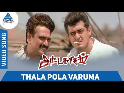 Thala Pola Varuma