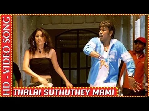 Thalai Suthuthey Mami (Version 1)