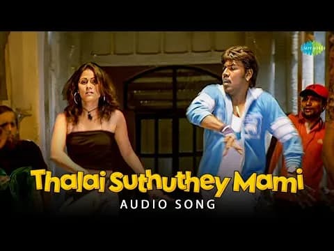 Thalai Suthuthey Mami (Version 2)