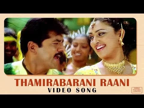 Thamirabarani Raani