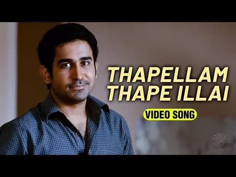 Thapellam Thape Illai