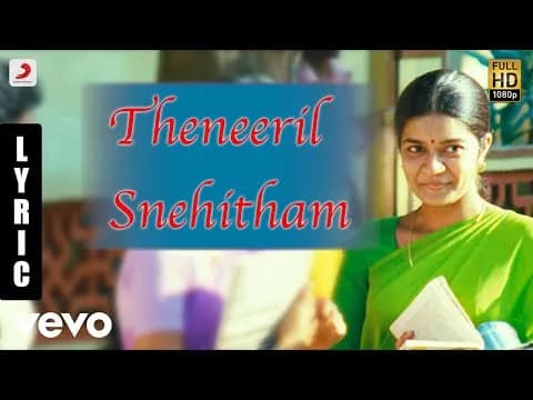 Theneeril Snegitham