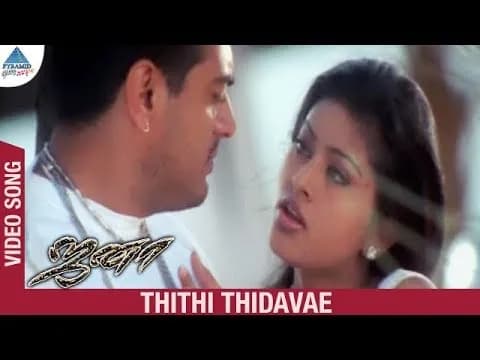 Thithi Thidavae