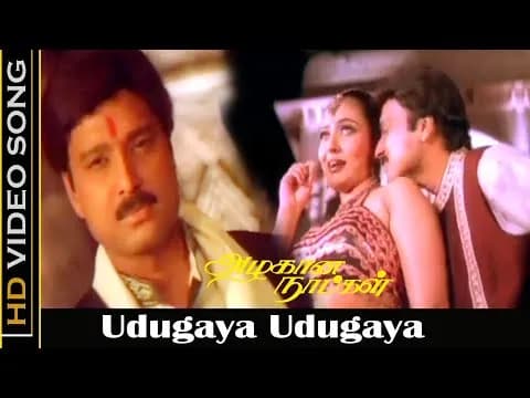 Udugaya Udugaya