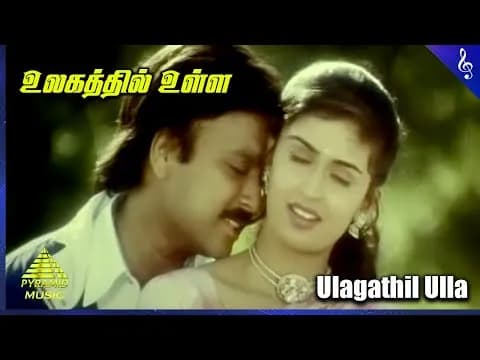 Ulagathil Ulla (Duet)