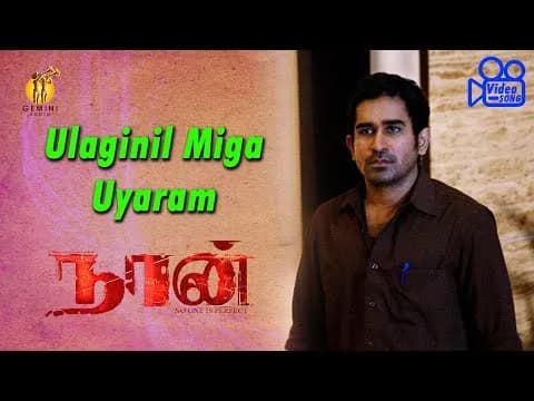 Ulaginil Miga Uyaram