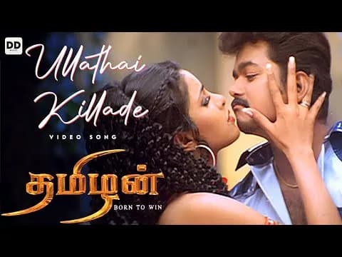 Ullathai Killathe