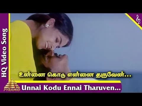 Unnai Kodu Ennai Tharuven