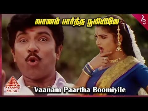 Vaanam Patha Bhoomiyile