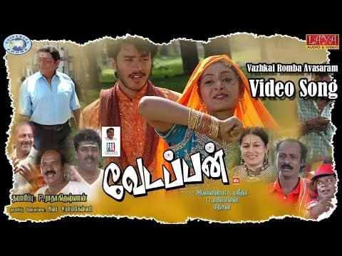 Vazhkai Romba Avasaram