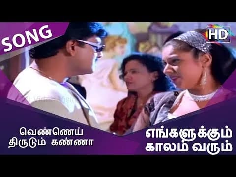Vennai Thirudum Kanna