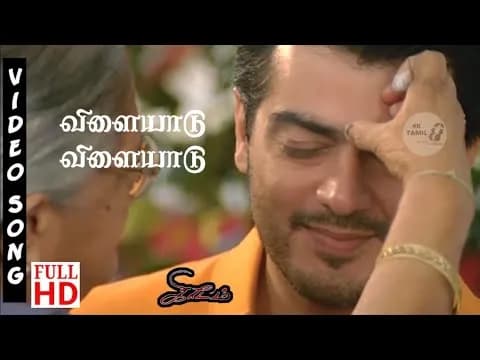 Vilaiyaadu Vilaiyaadu