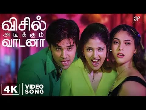 Whistle Adikum Vadana